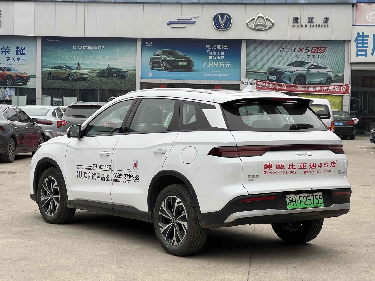 比亞迪 宋Pro新能源  2025款 DM-i 115KM超越型圖片