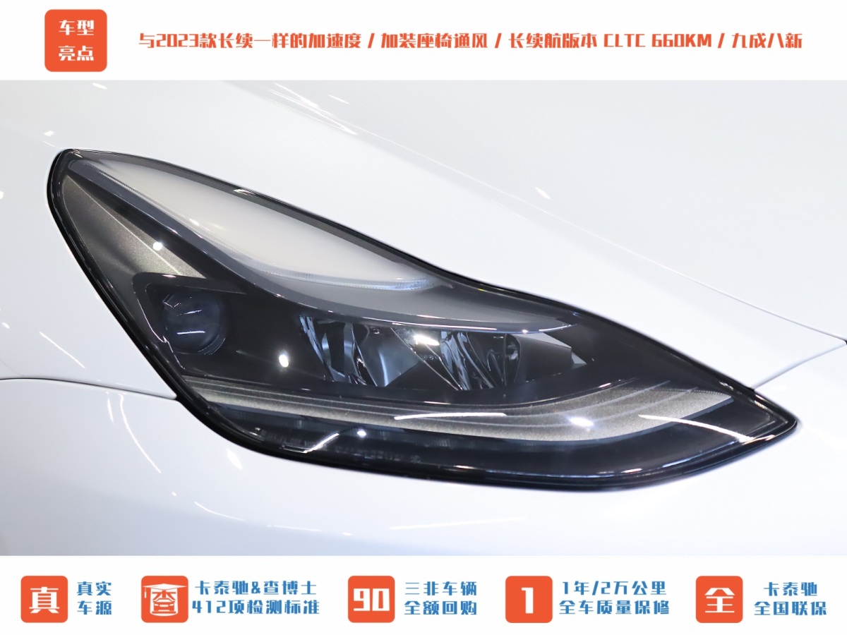 特斯拉 Model Y  2022款 改款 長(zhǎng)續(xù)航全輪驅(qū)動(dòng)版圖片