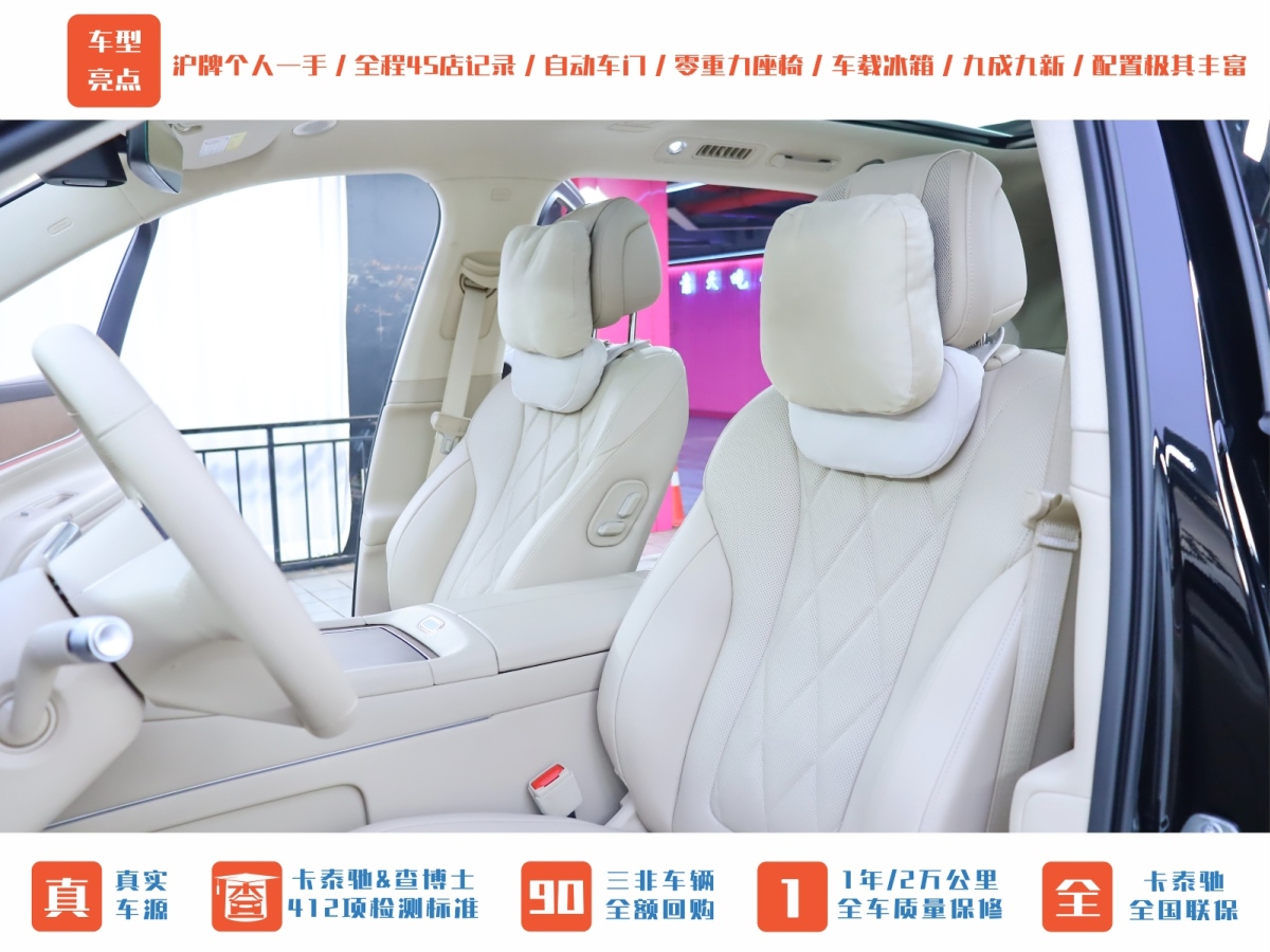 賽力斯 問界M9  2024款 增程 Ultra版 52kWh圖片