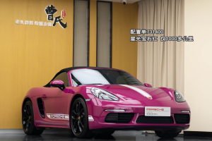 718 保時捷 Boxster Style Edition 2.0T