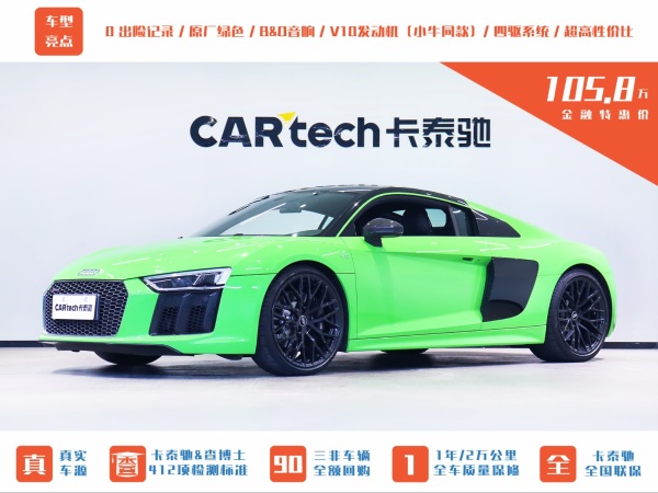 奥迪 奥迪R8  2017款 V10 Coupe