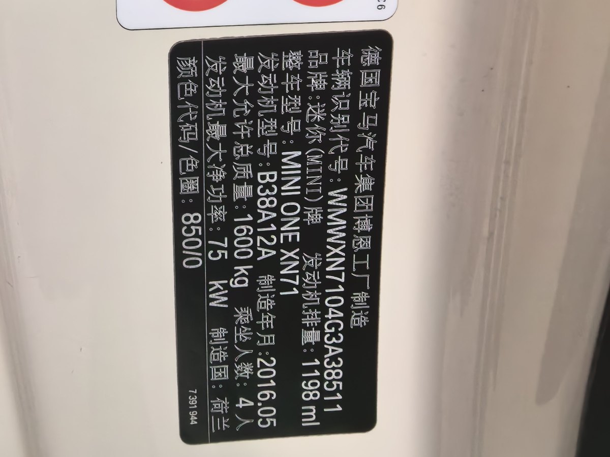 MINI MINI  2016款 1.2T ONE 先鋒派圖片