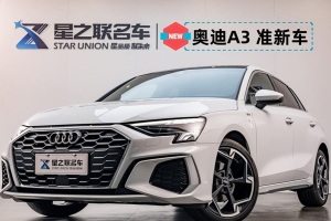 奧迪A3 奧迪 Sportback 35 TFSI 豪華運動型