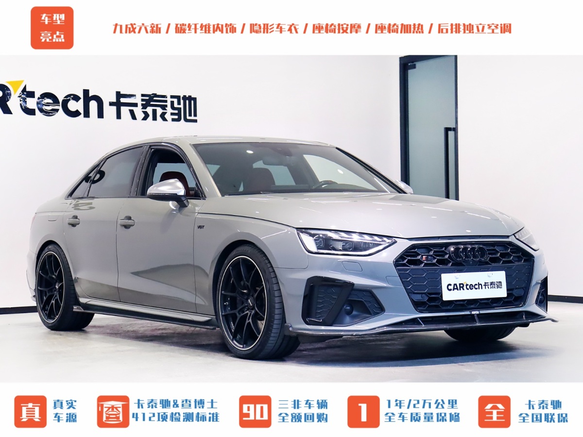 奧迪 奧迪S4  2020款 S4 3.0TFSI圖片