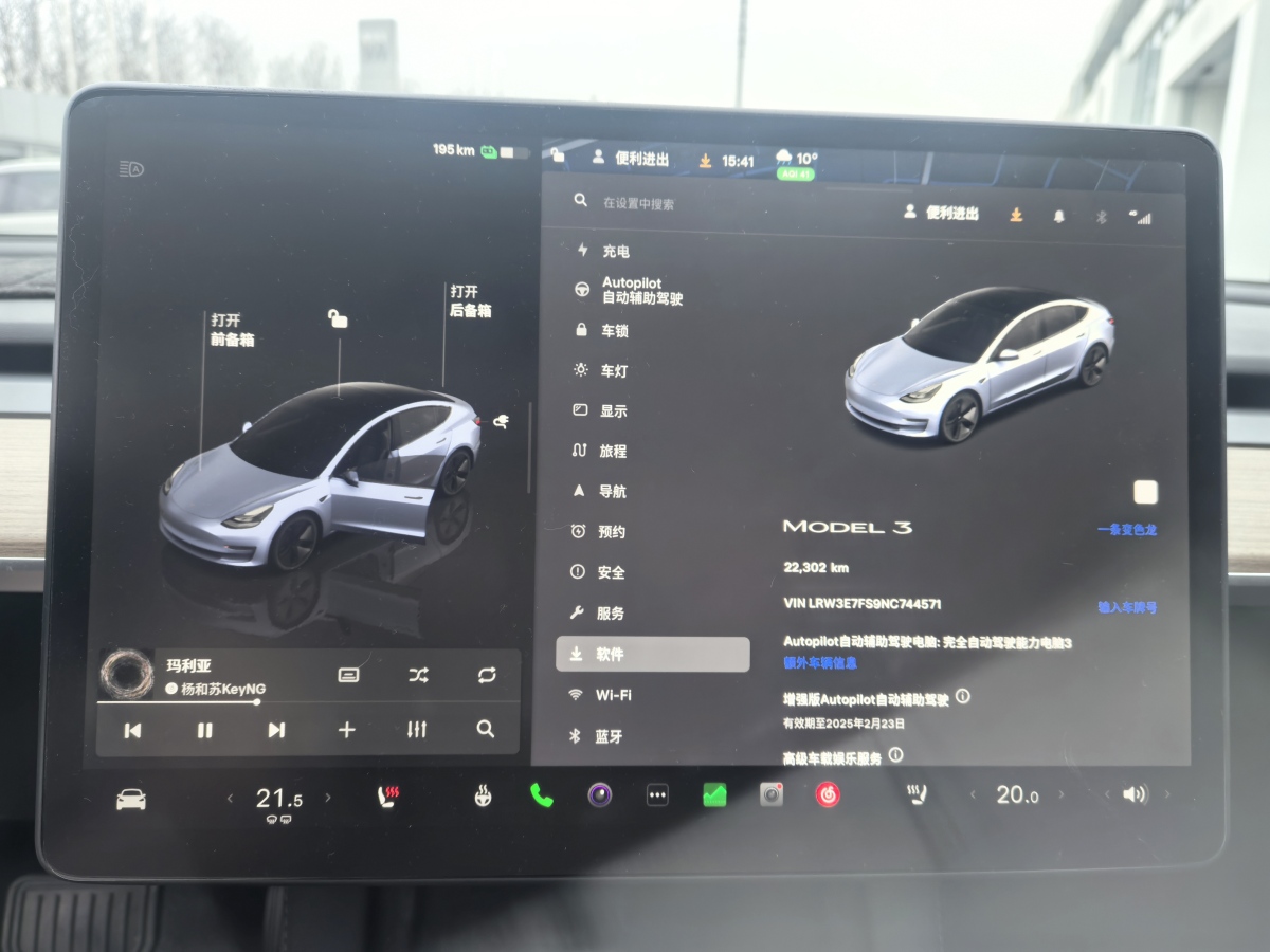 特斯拉 Model Y  2022款 改款 后輪驅(qū)動版圖片