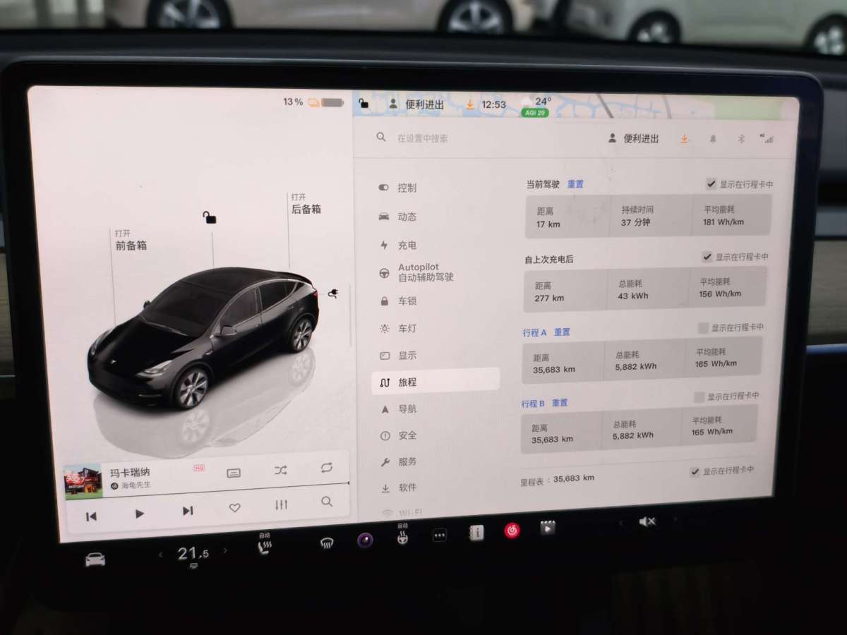 特斯拉 Model Y  2021款 改款 标准续航后驱升级版图片