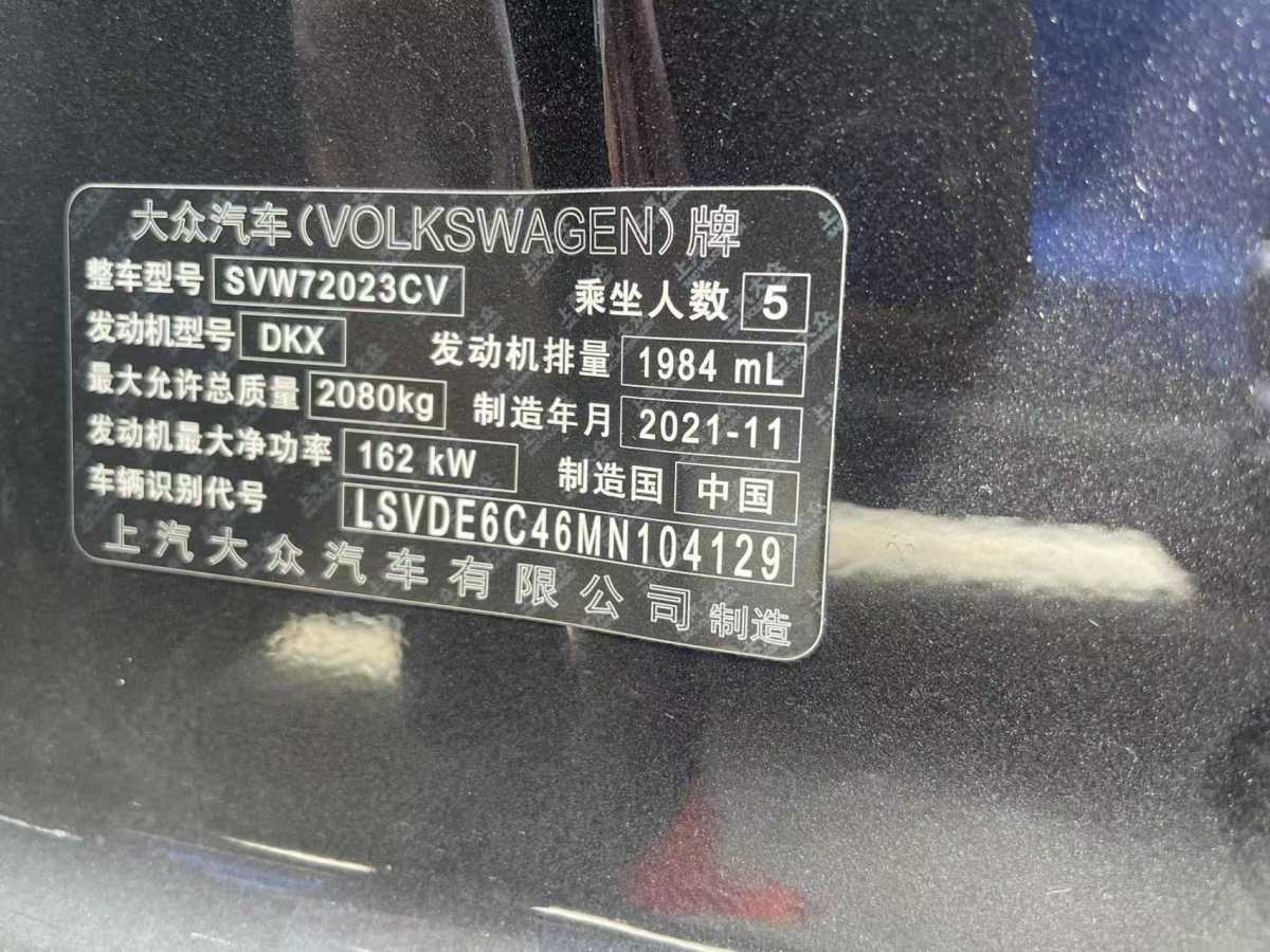 大眾 帕薩特  2022款 380TSI 豪華版圖片