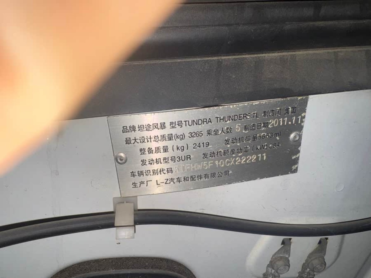 豐田 坦途  2011款 5.7 標(biāo)準(zhǔn)型圖片