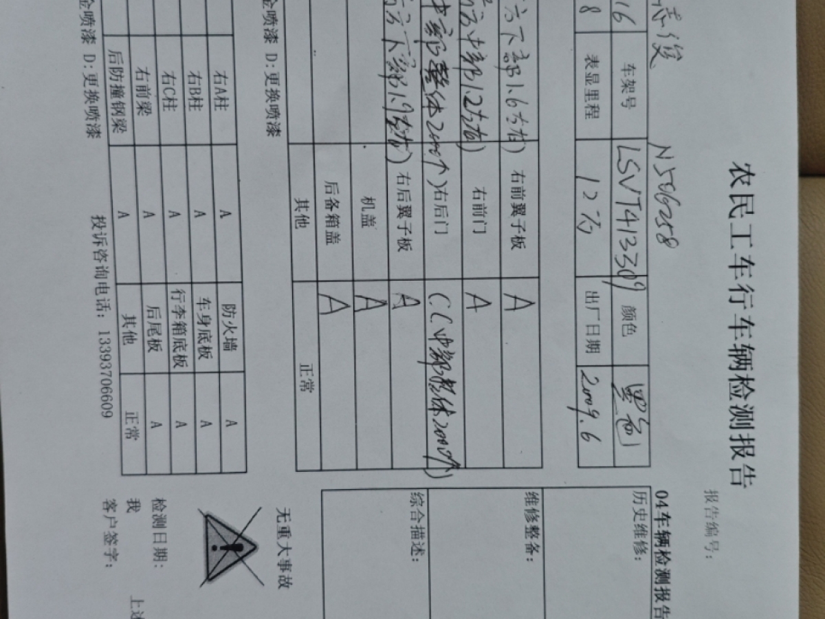 大眾 桑塔納志俊  2006款 1.8L 手動舒適型圖片