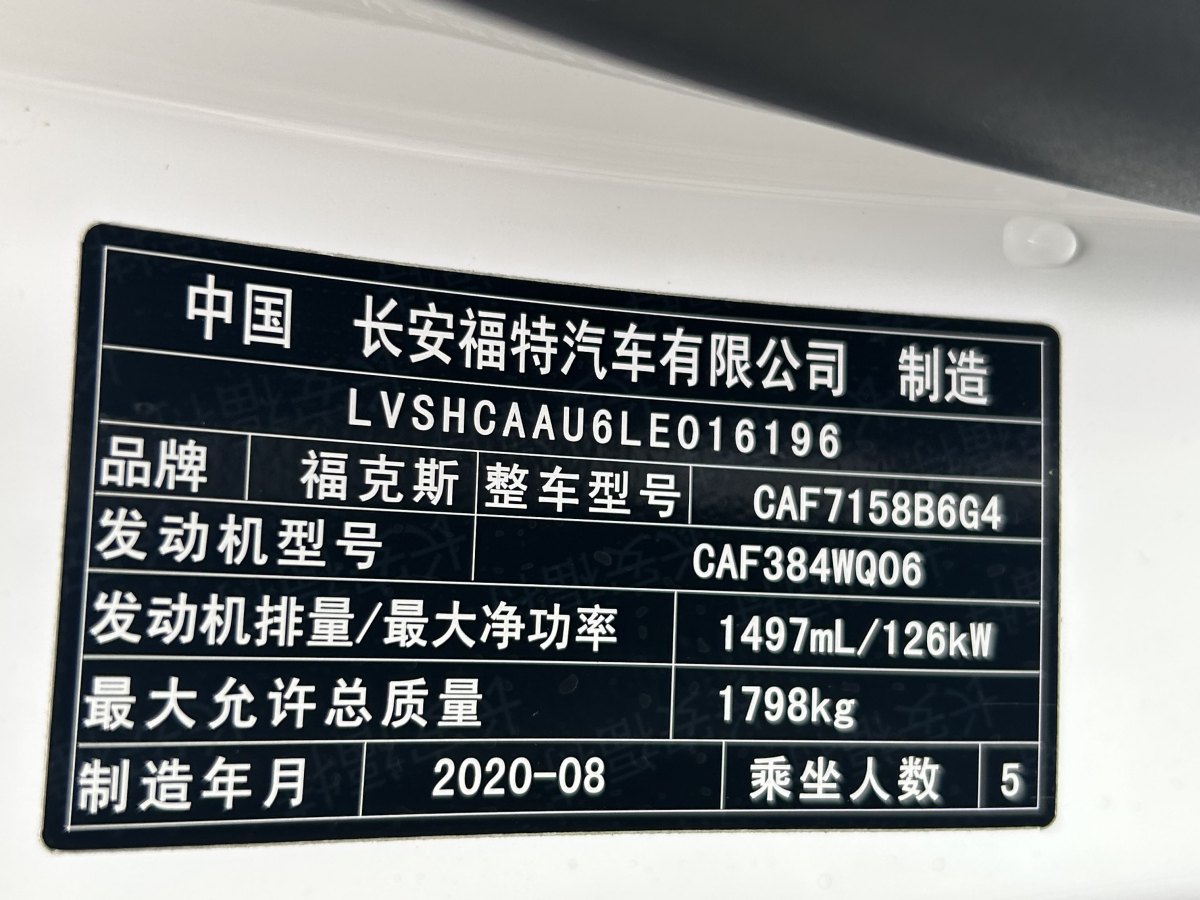 2020年10月福特 ?？怂? 2021款 兩廂 EcoBoost 180 自動鋒潮型