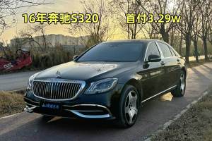 奔馳S級 奔馳 S 320 L 豪華型