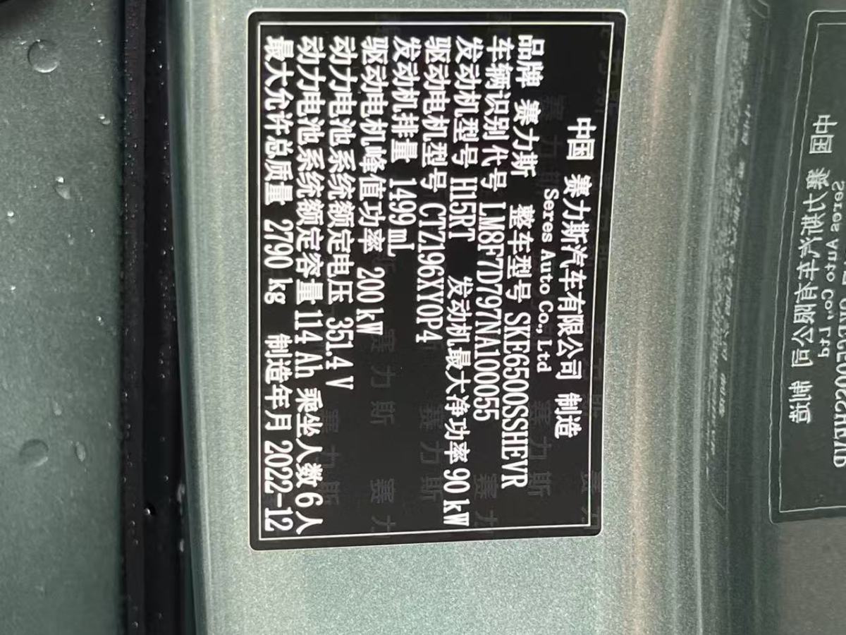 智界汽車 智界S7  2024款 Max 后驅(qū)長航智駕版圖片
