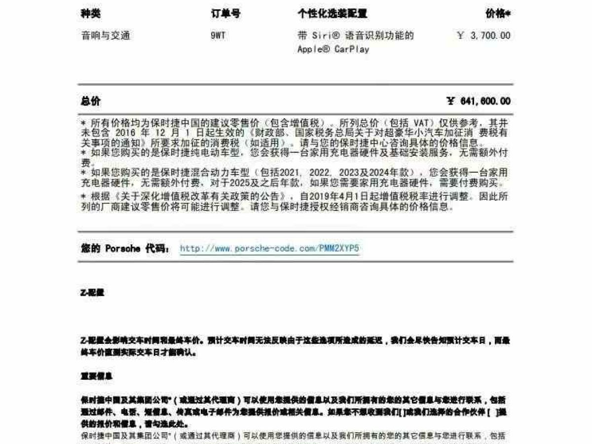 寶馬 寶馬X3 M  2021款 X3 M圖片