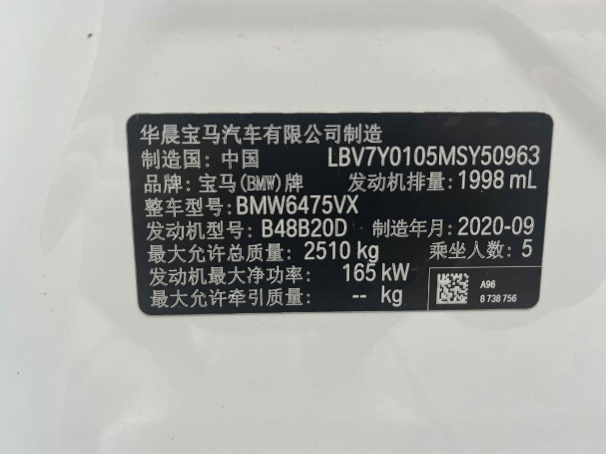 宝马 宝马X3  2021款 改款 xDrive28i M运动套装图片