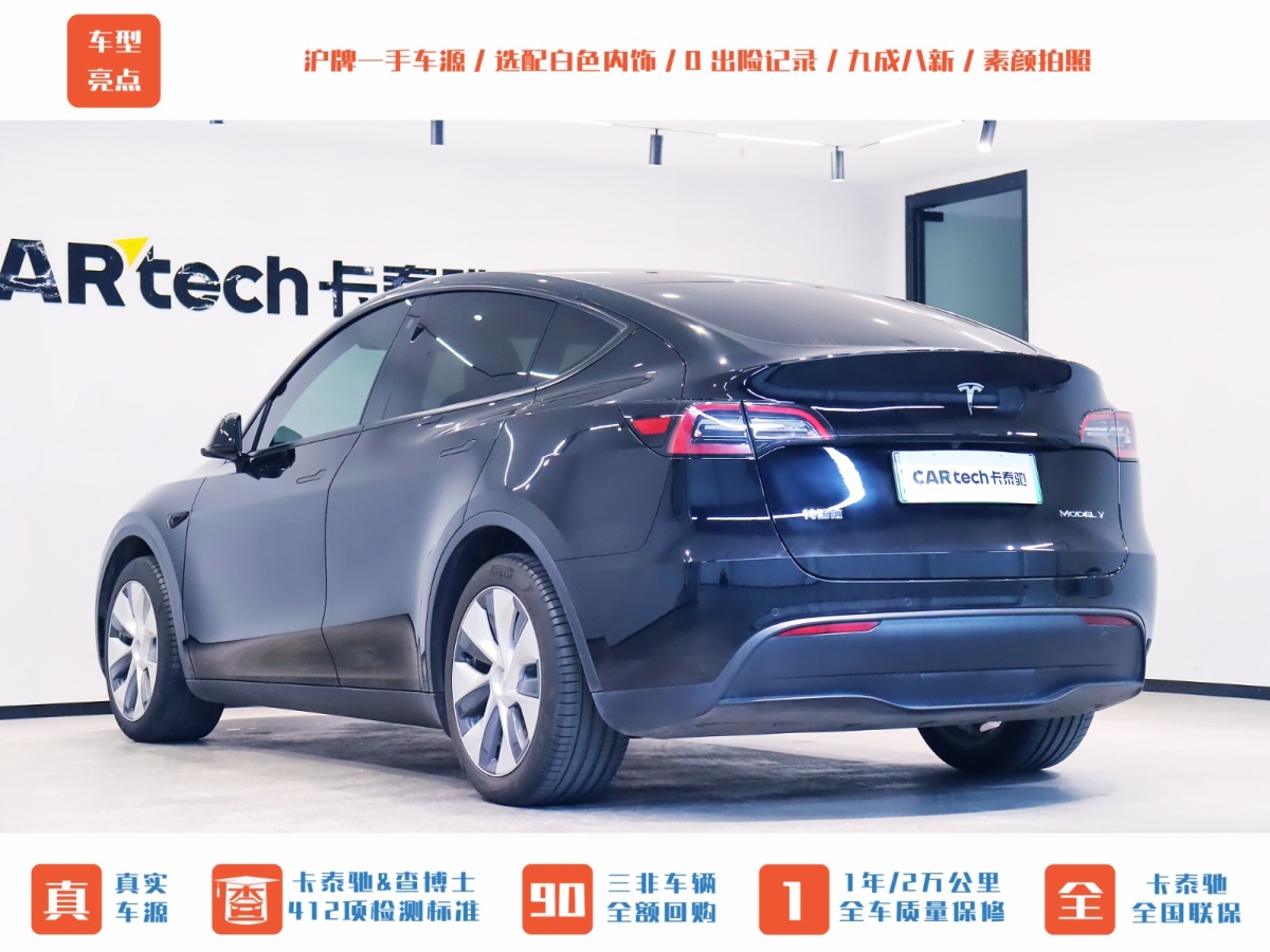 特斯拉 Model Y  2022款 后輪驅(qū)動(dòng)版圖片