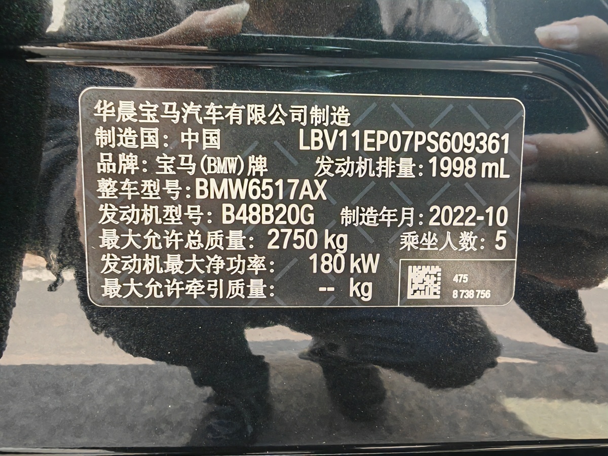 2023年1月宝马 宝马X5  2022款 改款 xDrive 30Li 尊享型M运动套装