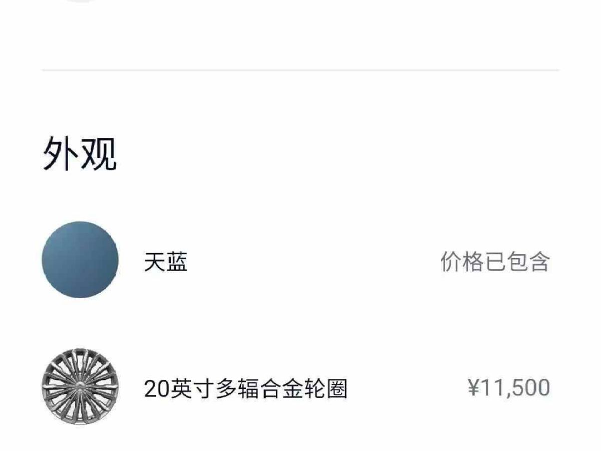 大眾 寶來  2019款 寶來?傳奇 1.5L 手動時尚型圖片