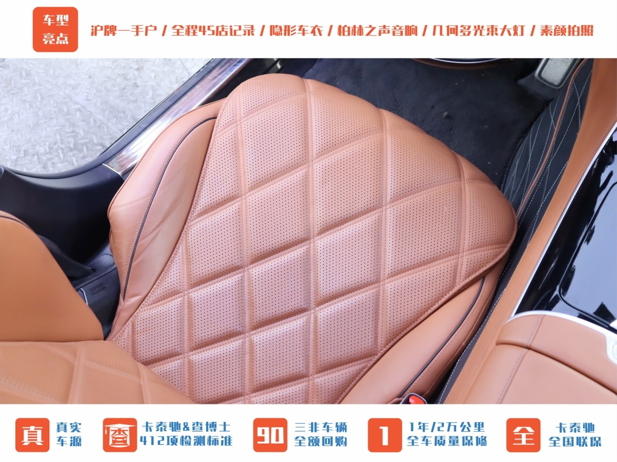 奔馳 邁巴赫S級  2023款 S 480 4MATIC圖片