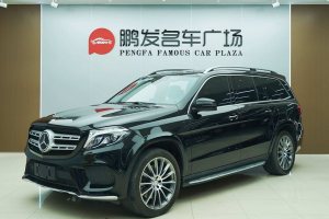 奔馳GLS 奔馳 GLS 500 4MATIC