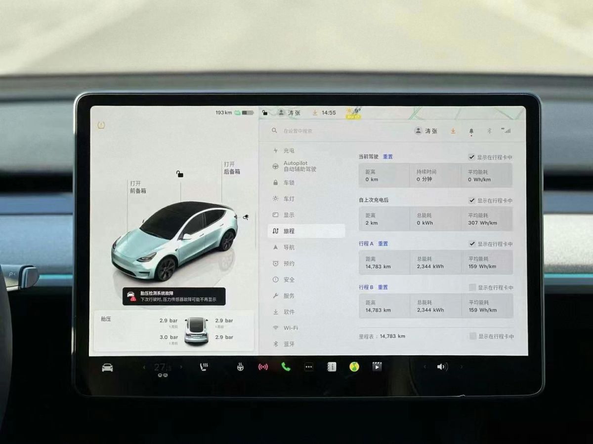 特斯拉 Model S  2023款 三電機全輪驅(qū)動 Plaid版圖片