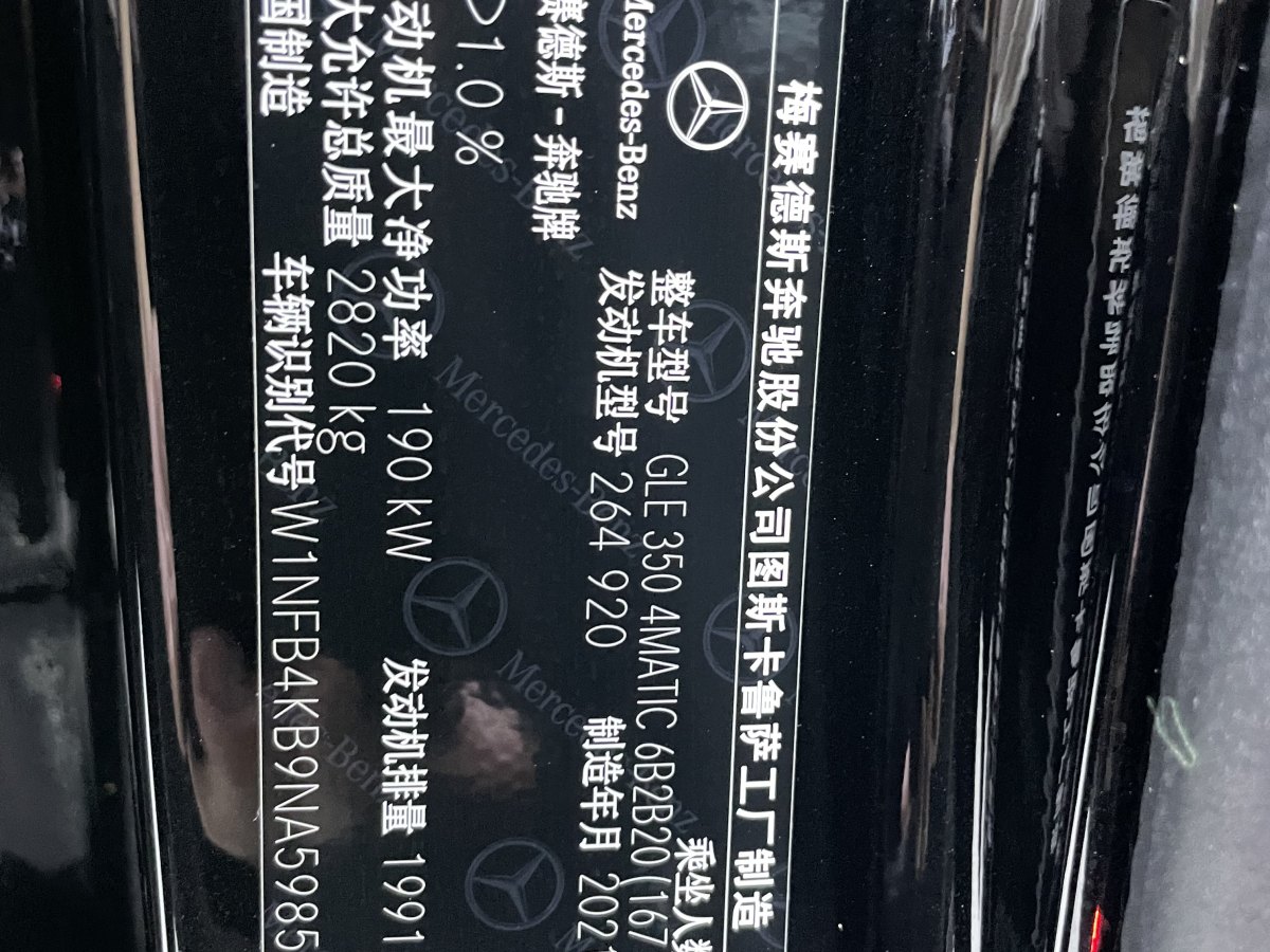 奔馳 奔馳GLE  2023款 GLE 350 4MATIC 時尚型圖片