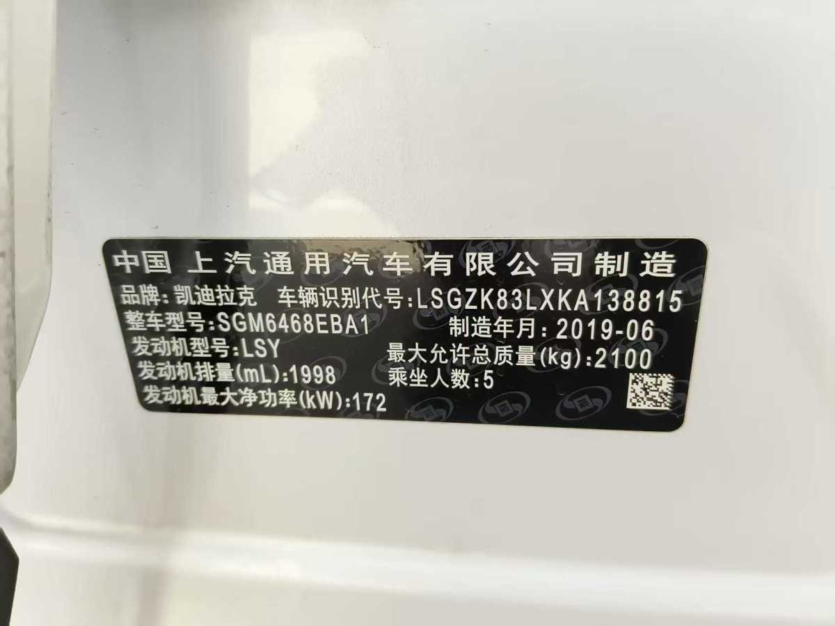 凱迪拉克 XT4  2018款 28T 兩驅(qū)技術(shù)型圖片