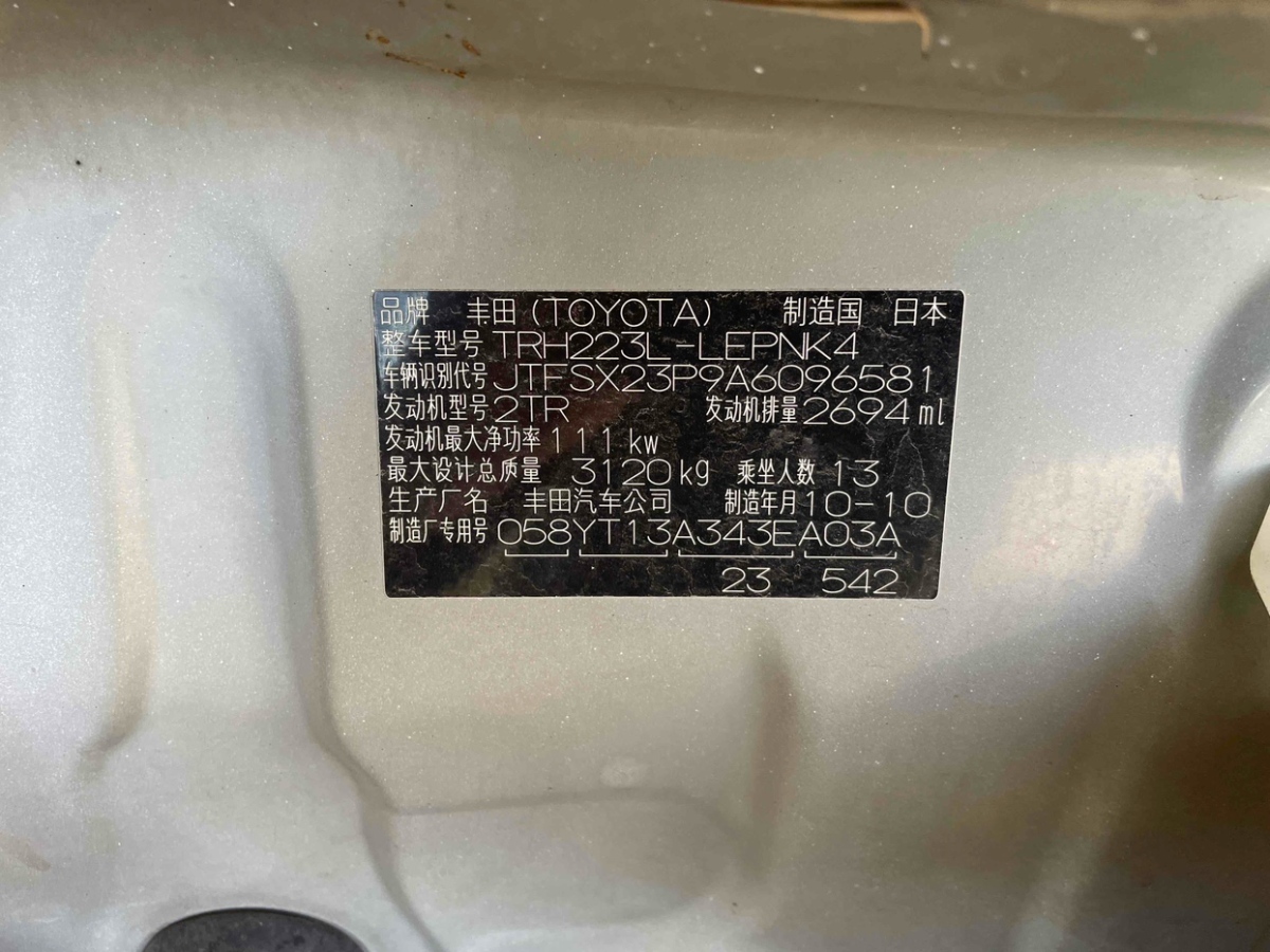 丰田 HIACE  2011款 2.7L自动豪华版13座图片