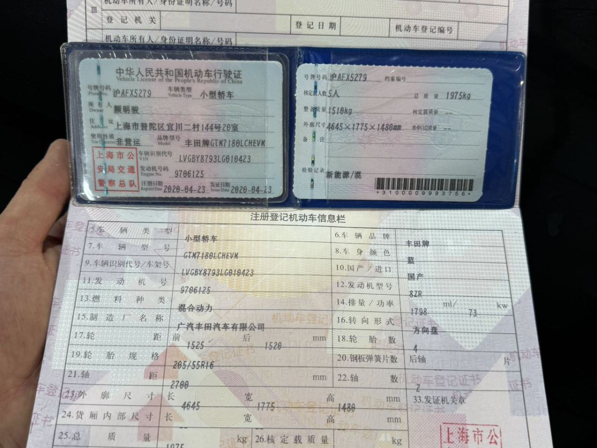 豐田 雷凌雙擎E+  2019款 1.8PH GS CVT精英版圖片
