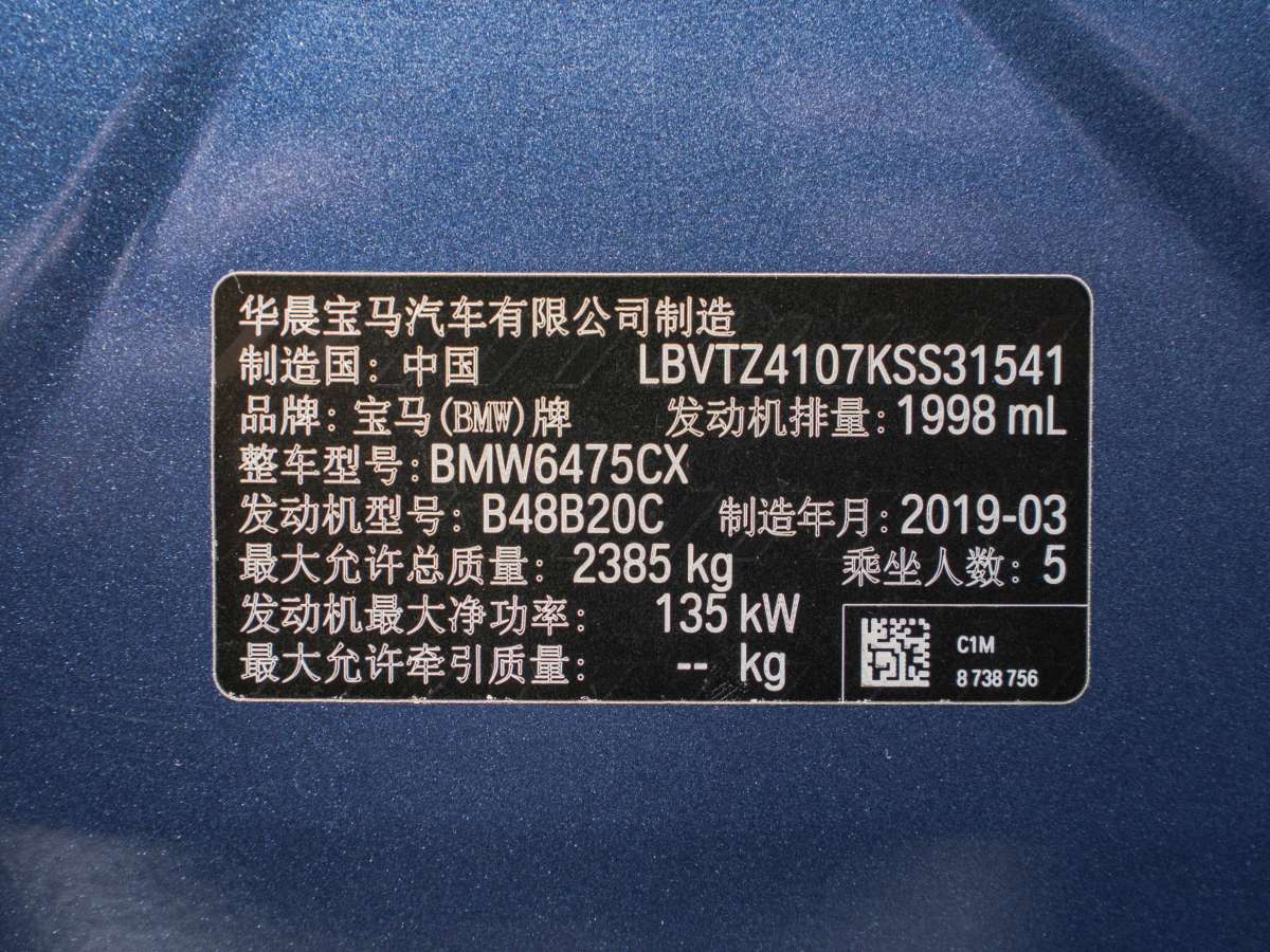 宝马 宝马X3  2018款 xDrive25i M运动套装 国VI图片