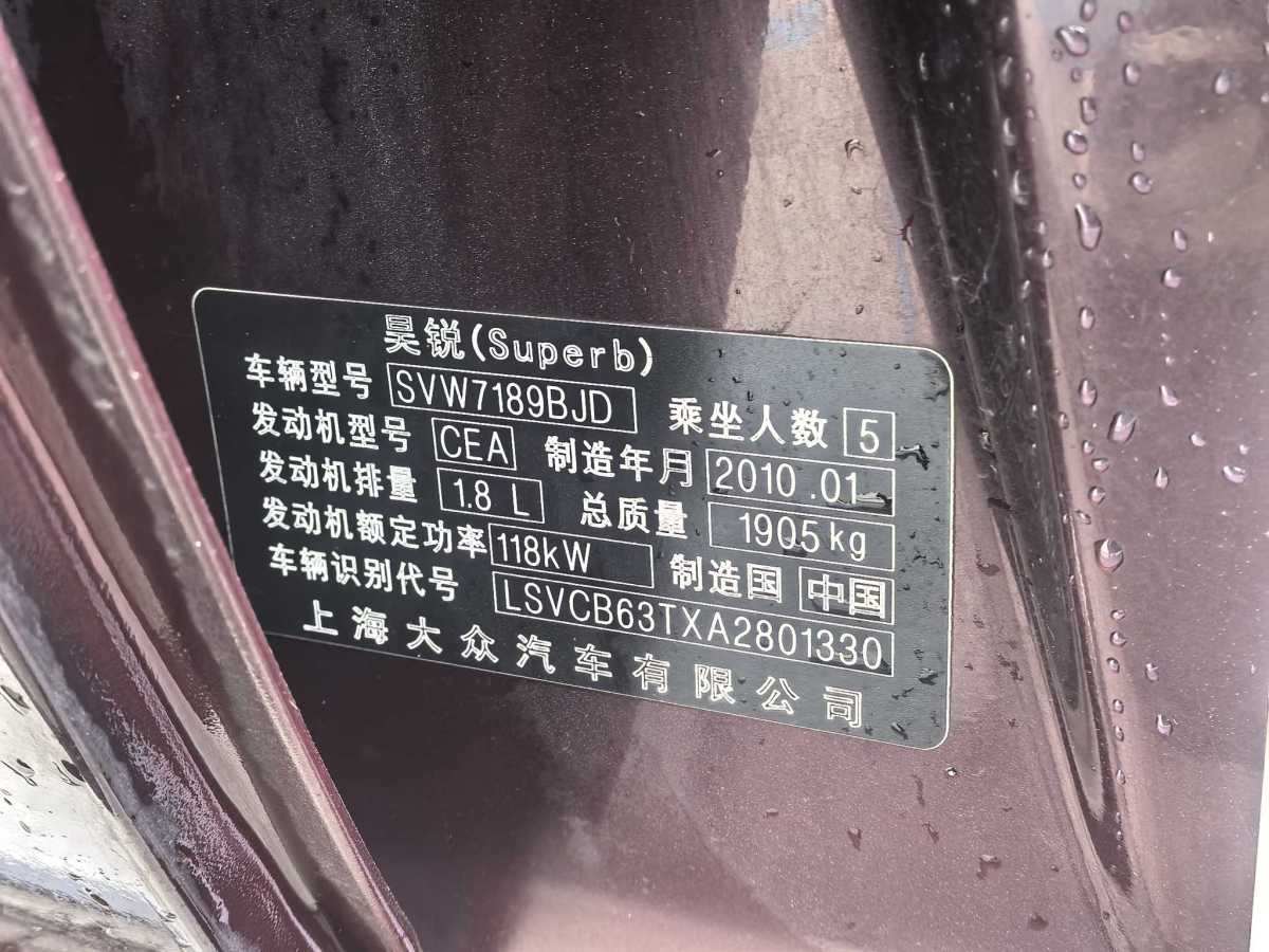 斯柯達 昊銳  2009款 1.8TSI 自動貴雅版圖片