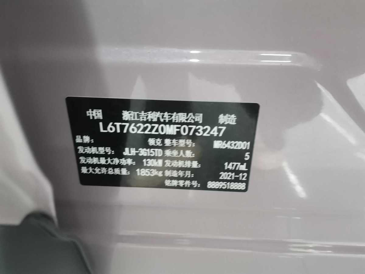 領(lǐng)克 領(lǐng)克06  2022款 1.5T Shero粉色特別版圖片