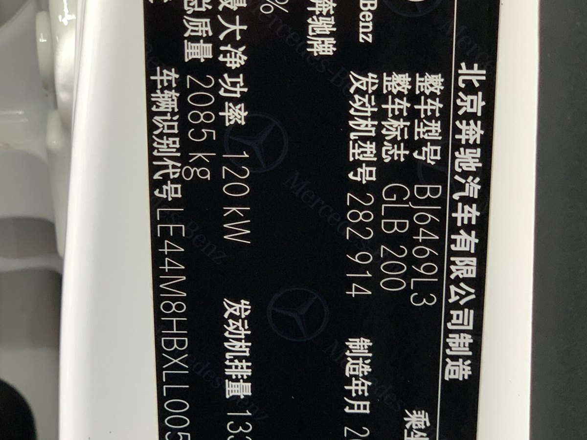 奔馳 奔馳GLB  2020款 GLB 200 動感型圖片