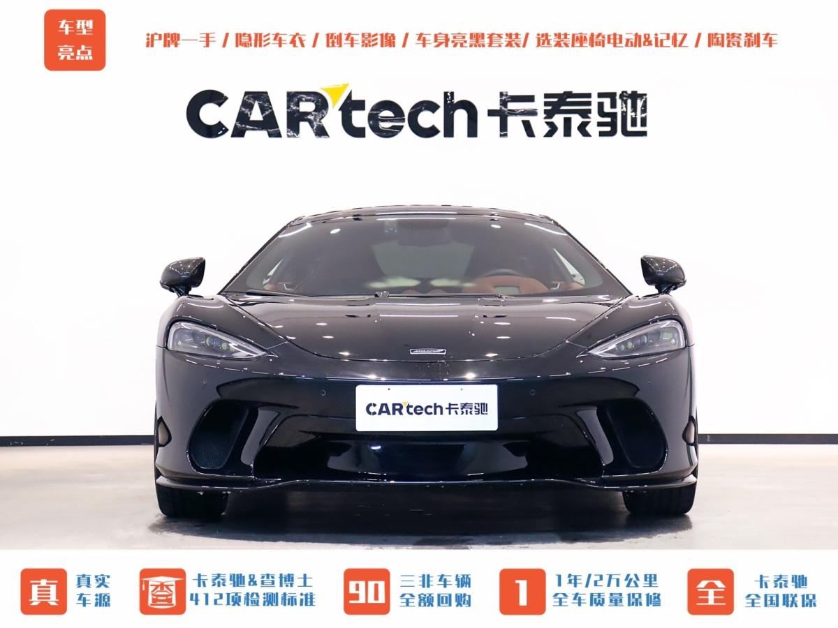 邁凱倫 GT  2019款 4.0T 標準型圖片