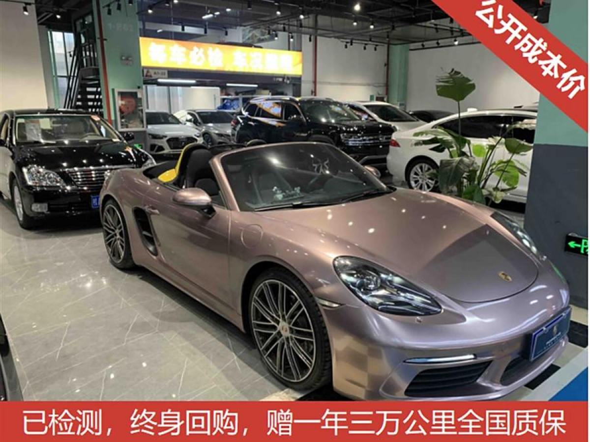 保時(shí)捷 718  2020款 Boxster 2.0T圖片