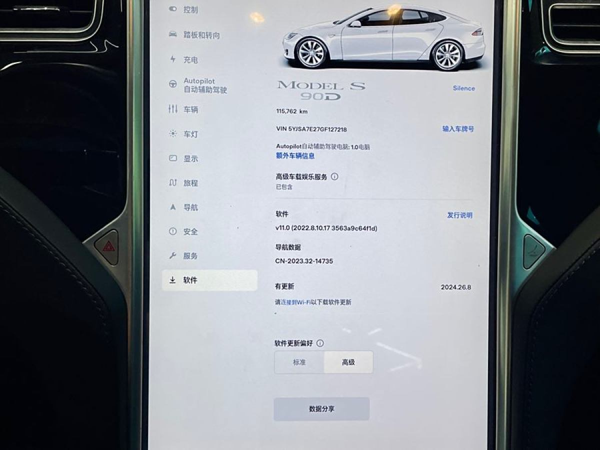 特斯拉 Model S  2016款 Model S 90D圖片