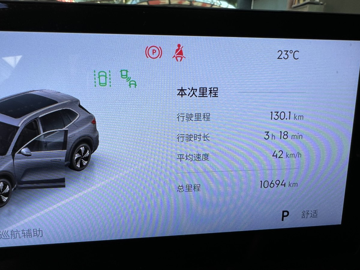 銀河 銀河E5  2024款 530km 探索+版圖片