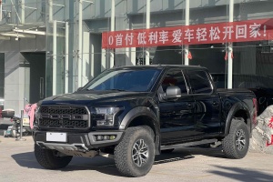 F-150 福特 3.5T 猛禽性能劲化版