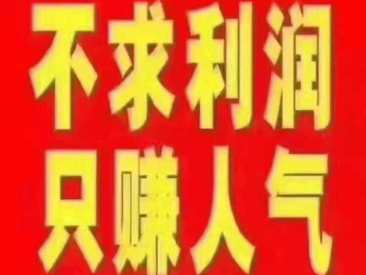 2018年1月廣汽傳祺 GA4  2018款 150N 手動豪華版