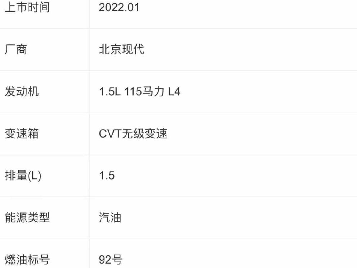 現(xiàn)代 伊蘭特  2021款 1.5L GLS領(lǐng)先版圖片