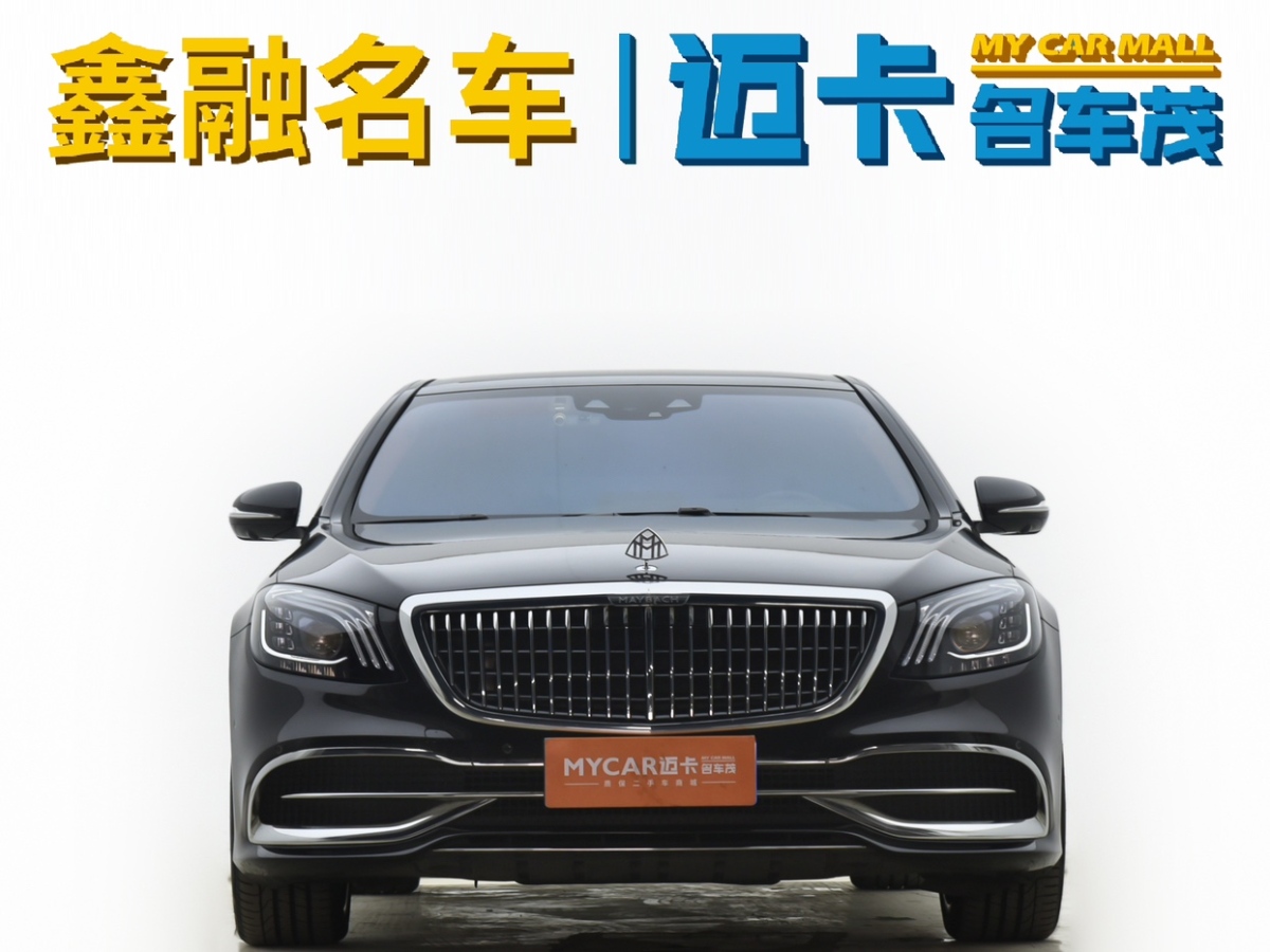 奔馳 邁巴赫S級  2020款 S 450 4MATIC 典藏版圖片