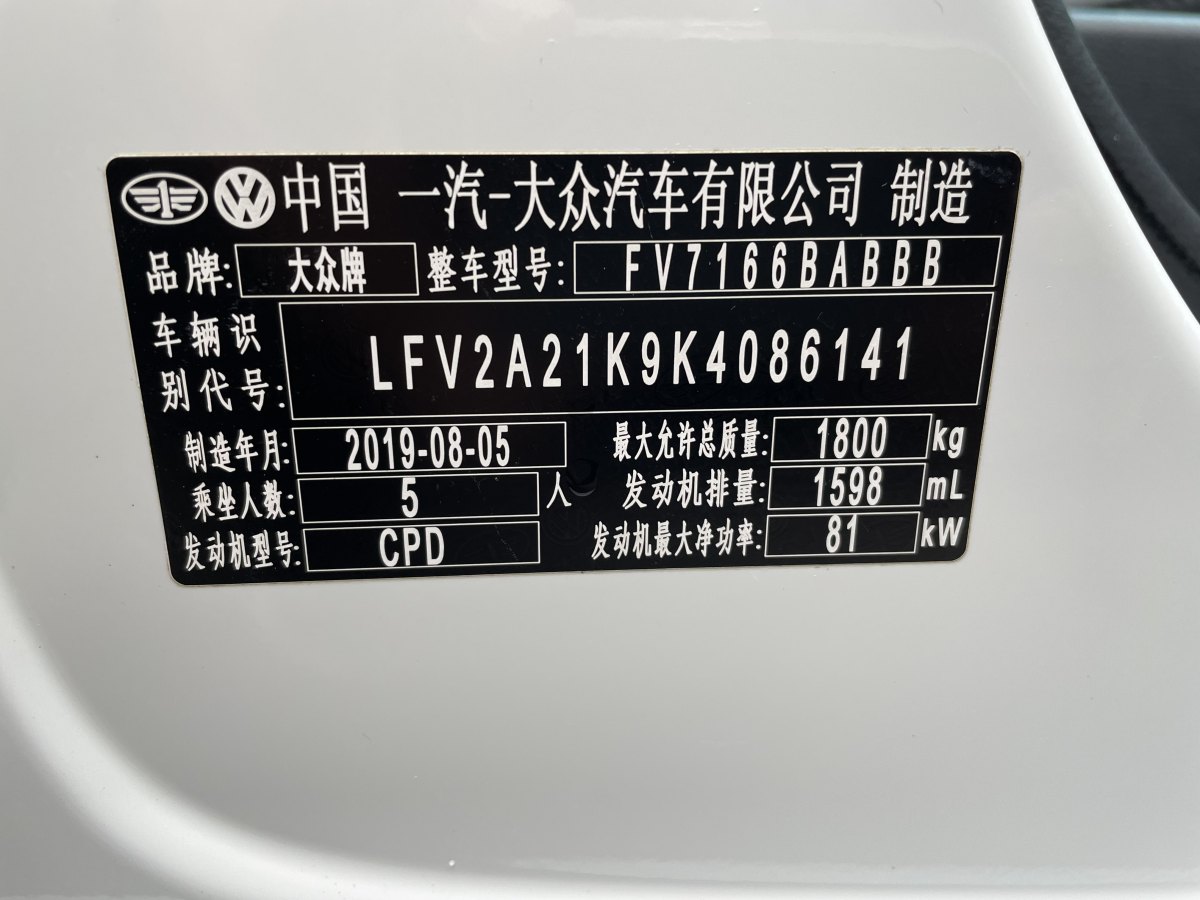 大众 速腾  2014款 改款 1.6L 自动舒适型图片