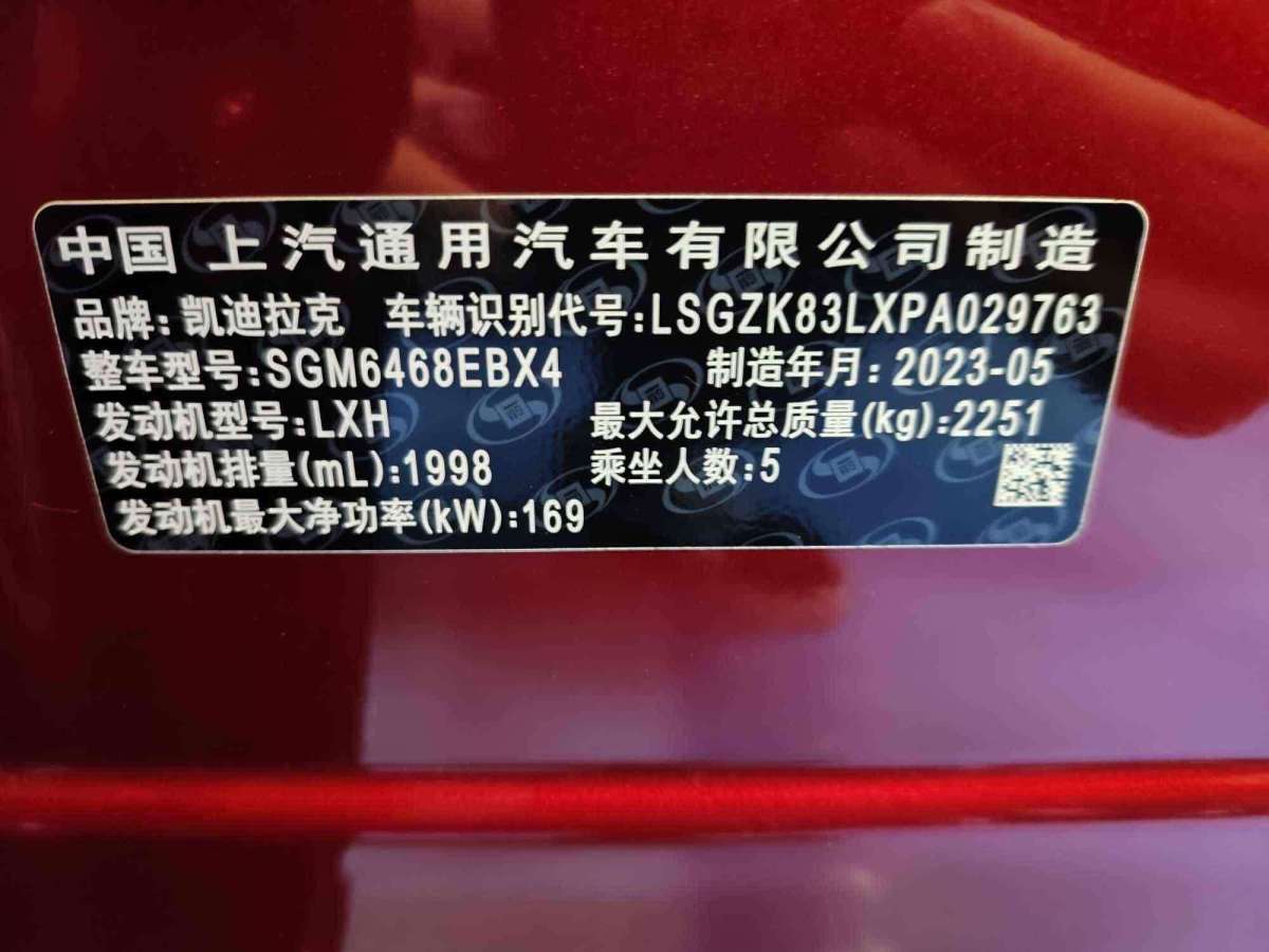 凱迪拉克 XT4  2024款 28T 四驅(qū)豪華型圖片