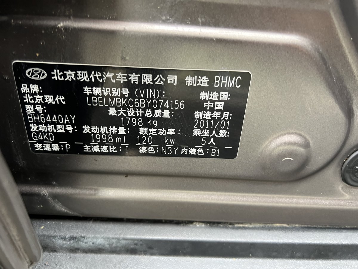 2011年5月現代 ix35  2010款 2.0L 自動兩驅精英版GLS