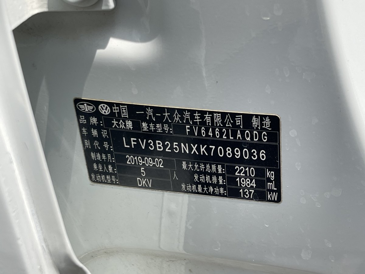 大眾 探岳  2019款 330TSI 四驅豪華型Plus 國V圖片