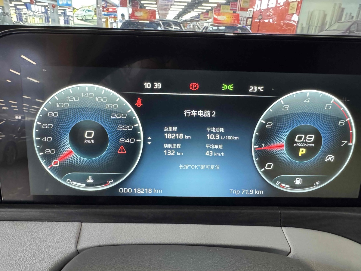 福特 領(lǐng)裕  2023款 EcoBoost 225 尊領(lǐng)型PLUS 7座（2/2/3）圖片