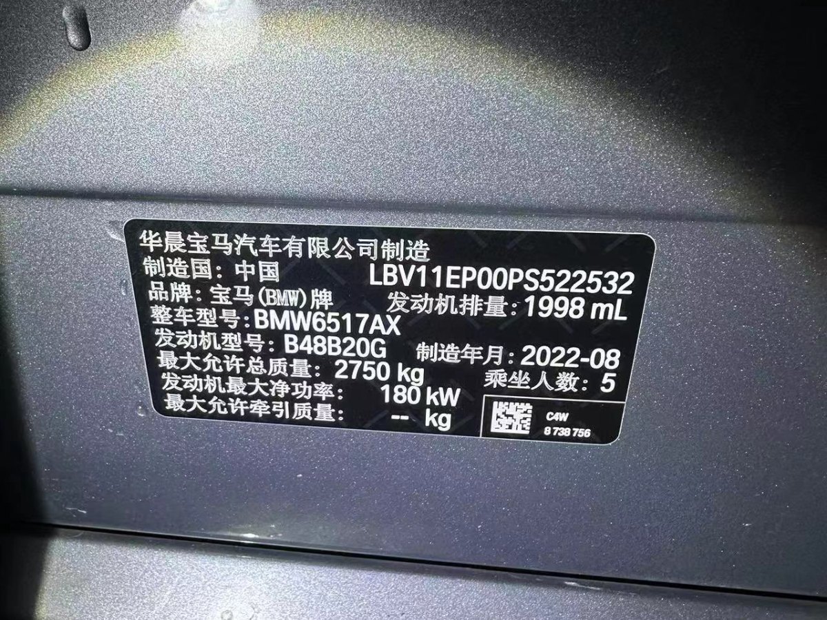 2022年9月宝马 宝马X5  2022款 改款 xDrive 30Li 尊享型M运动套装