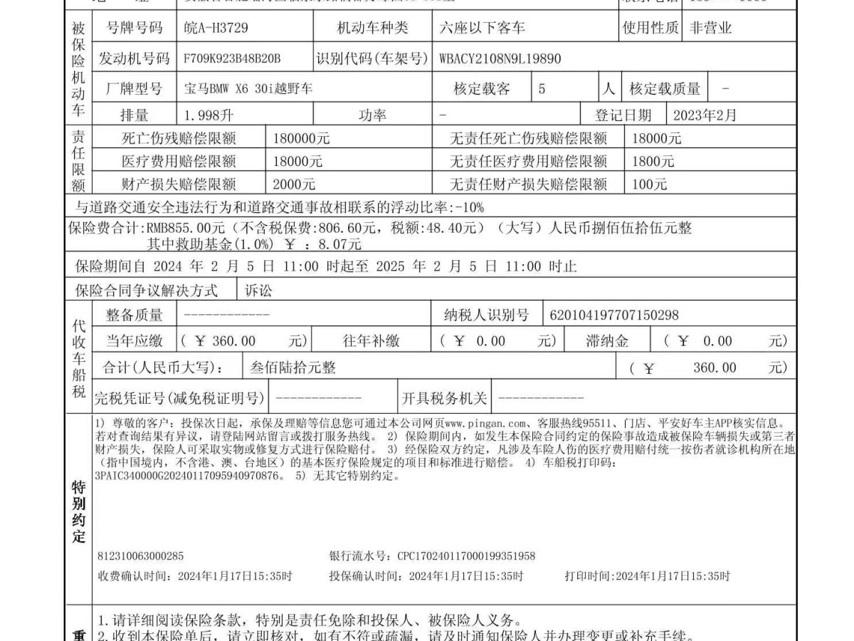 宝马 宝马X6  2022款 改款 xDrive30i M运动套装图片