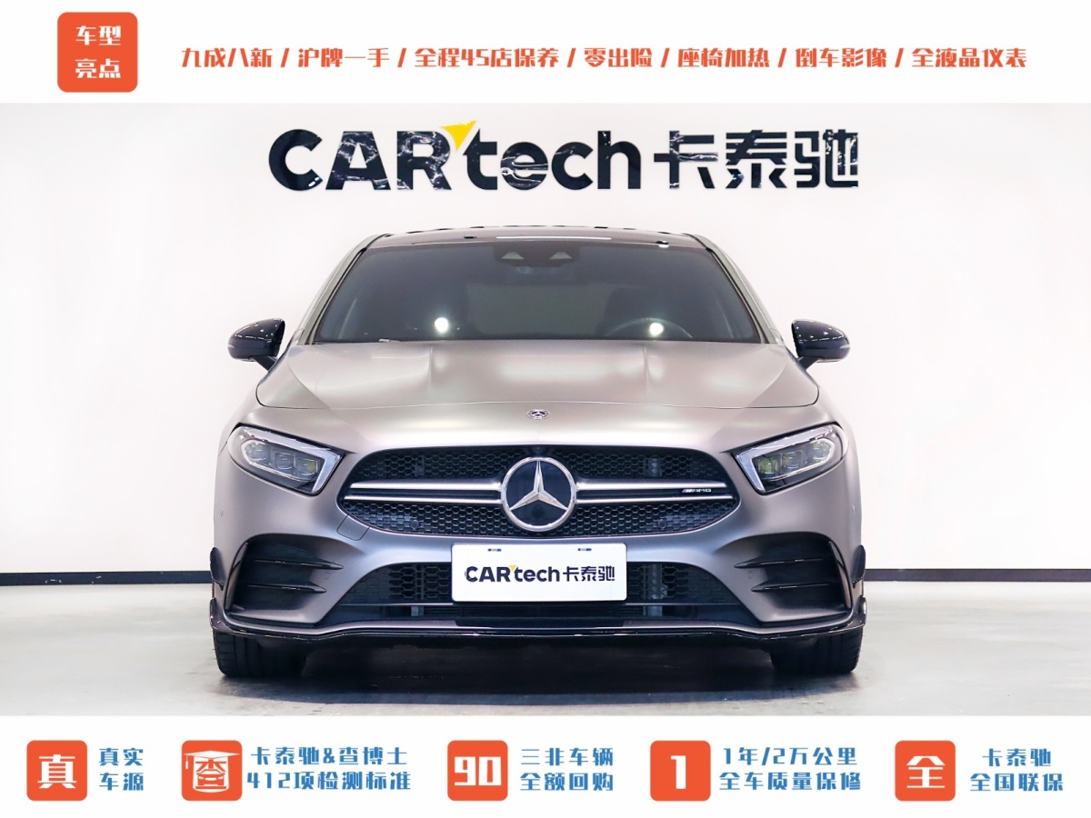 2020年9月奔馳 奔馳A級AMG  2019款 AMG A 35 L 4MATIC