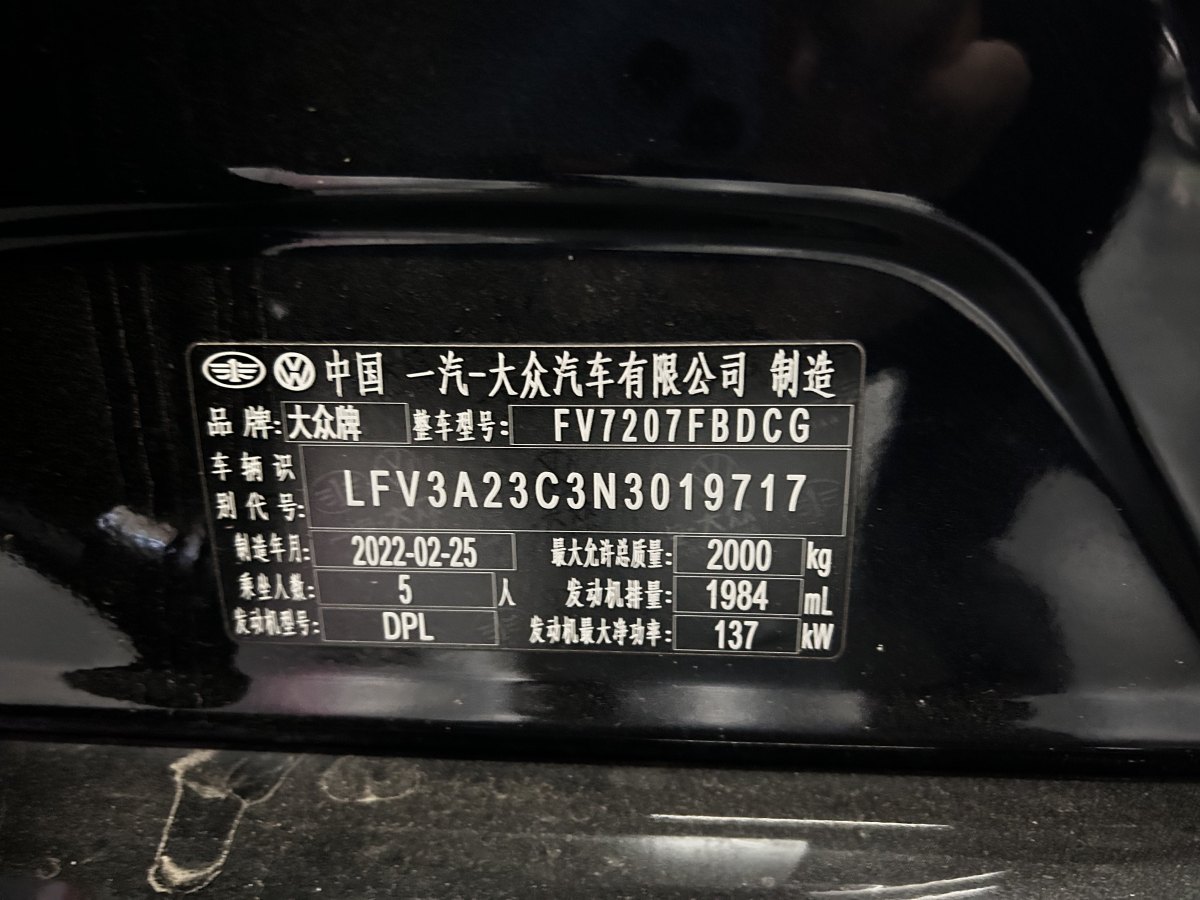 2022年4月大眾 邁騰  2021款 330TSI DSG 30周年紀(jì)念版