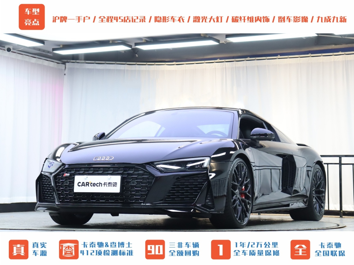 奧迪 奧迪R8  2022款 V10 Coupe performance圖片